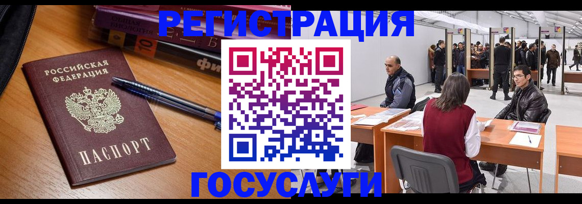 прописка иностранных граждан в Суворове